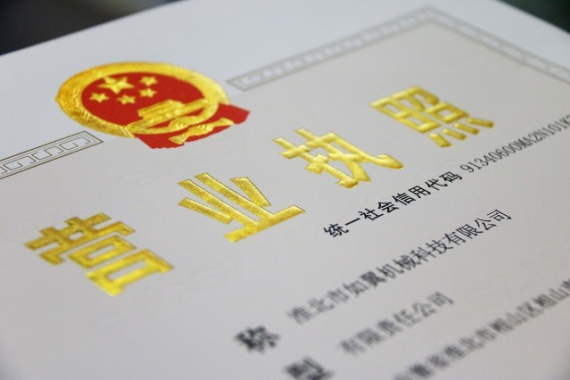 成都注册公司股东人数要求 新手创业参考